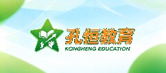 孔恒教育-河源